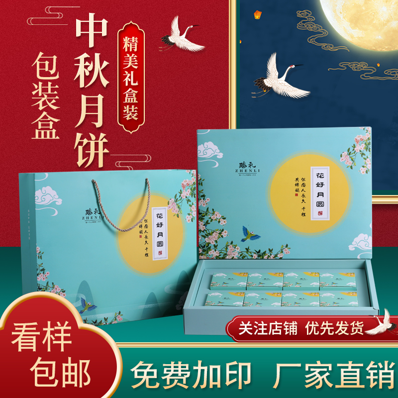 月饼高档6粒烘焙糕点包装盒