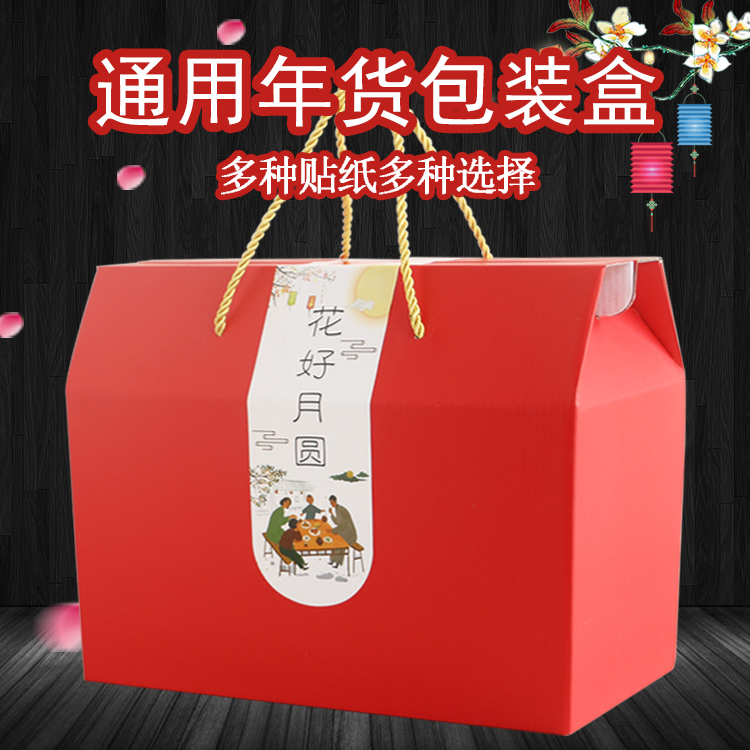 通用牛皮纸礼盒水果干果包装盒海鲜特产中秋礼品盒现货批发定制