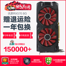 590 588 8G电脑独立电竞游戏显卡黑苹果免驱580 拆机讯景RX570
