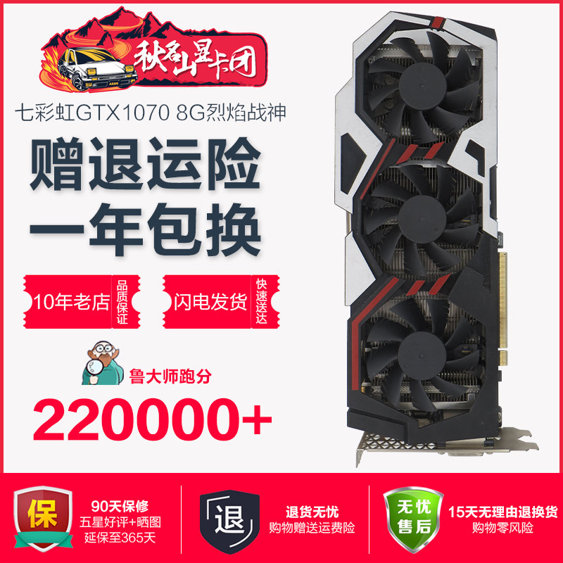 Seven rainbow GTX1070 8G Flames God of War Efficient Electronic competition Used Video card Desktop computer computer Independent Video cardin the Computer Hardware/Monitor/Computer Peripherals , Graphics  category - from Buy2taobao.com to provide professional Taobao agent buy service