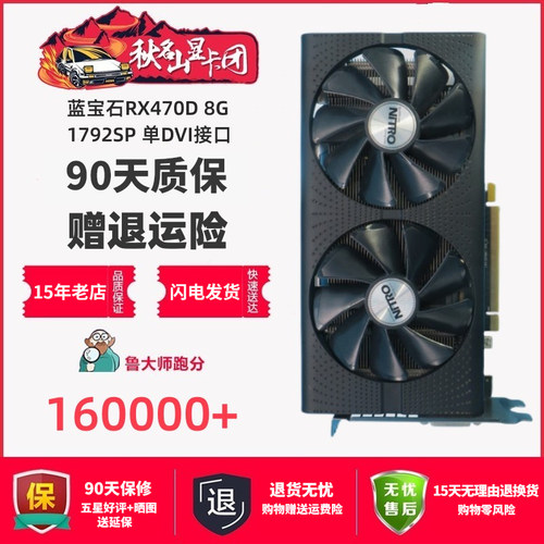 两年包换拆机RX580RX5908G显卡