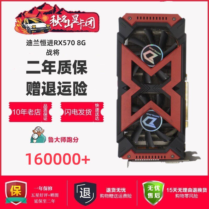 迪兰恒进rx570战将4g 8g吃鸡二手游戏显卡另讯景蓝宝石580 590 8g