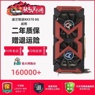 迪兰恒进RX570战将4G 8G吃鸡二手游戏显卡另讯景蓝宝石580 590 8G