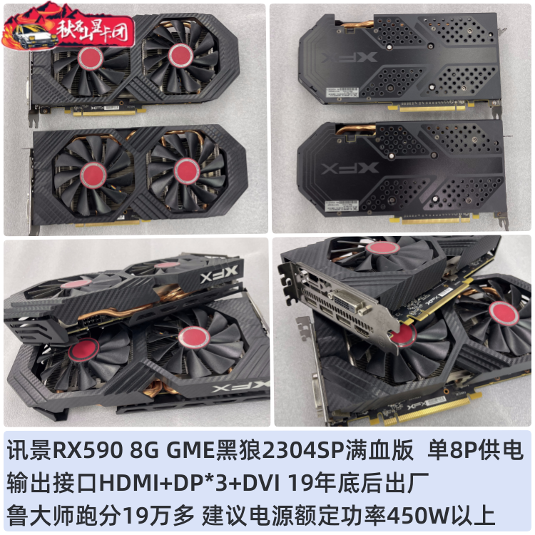 ASUS XFX SAPPHIRE 580 RX590 8G 5600XT 1660S 게임용 그래픽 카드 풀 블러드 버전 588 분해