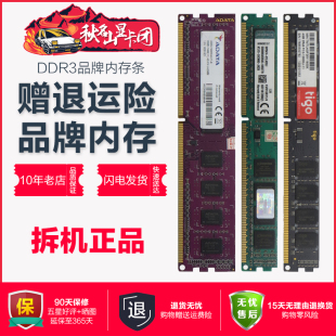 机内存条1600MHz 等品牌内存条DDR3台式 1333MHz