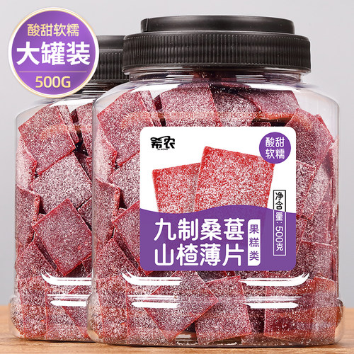 九制桑葚山楂薄片500g