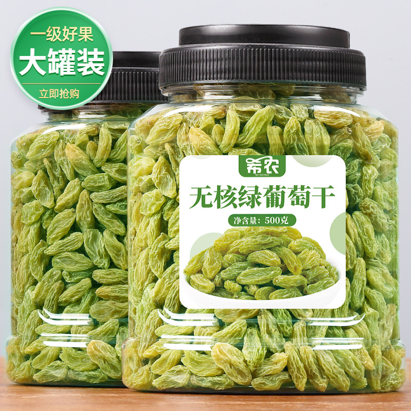 希农无核绿葡萄干罐装500g大颗粒新疆吐鲁番一级大果年货坚果零食