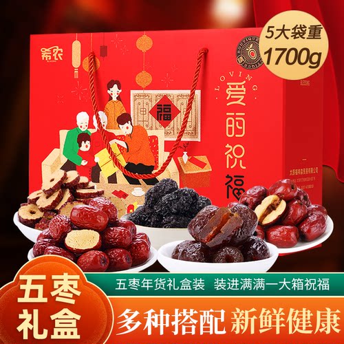 中秋走亲戚红枣礼盒1700g