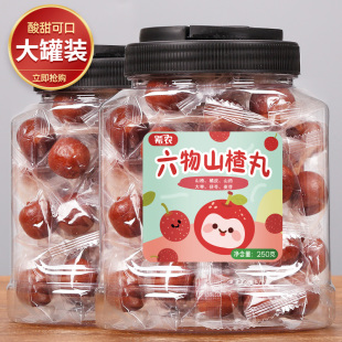 希农六物山楂丸罐装 250g橘皮茯苓山药无糖精添加儿童老人山楂零食