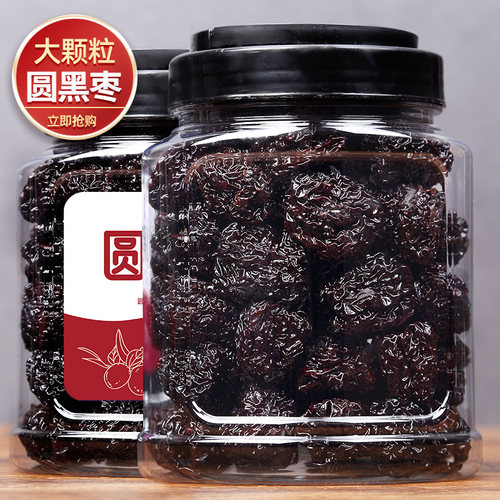 大颗粒圆黑枣罐装500g
