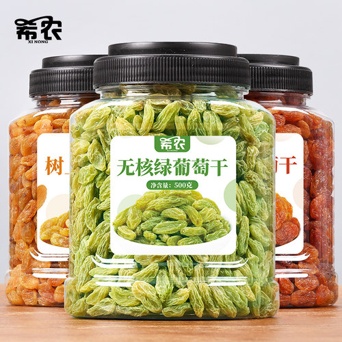 三色新疆葡萄干罐装500g