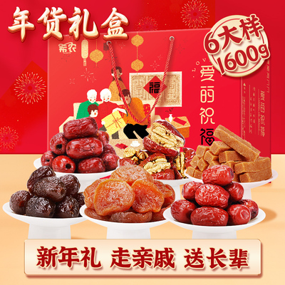 中秋节红枣坚果礼盒1600g/6袋