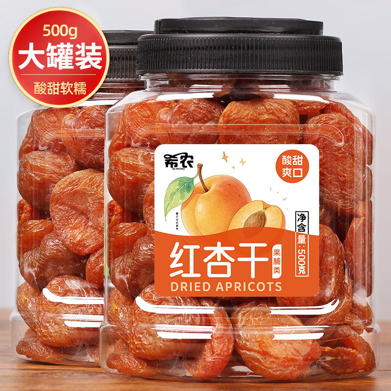 希农红杏干大罐装非新疆吊干杏肉无核条酸甜果干杏脯零食果脯蜜饯,零食/坚果/特产,杏仁/杏干,淘宝优惠券,粉丝福利购,淘宝优惠卷
