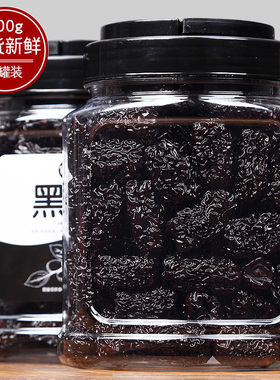 希农罐装黑枣大乌枣新鲜紫晶枣特产零食红枣干吃即食非新疆太行山