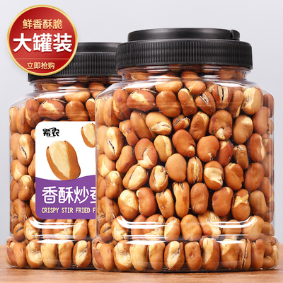 希农香酥炒蚕豆罐装500g