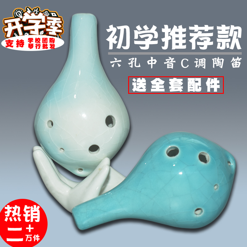 陶埙笛子乐器批发直销AC六孔调C中音入门初学孔6大古西韵陶笛