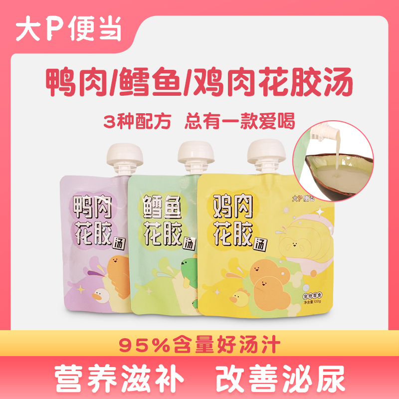 6包大P便当花胶汤包100g 猫零食狗零食营养补水猫狗罐头湿粮餐包