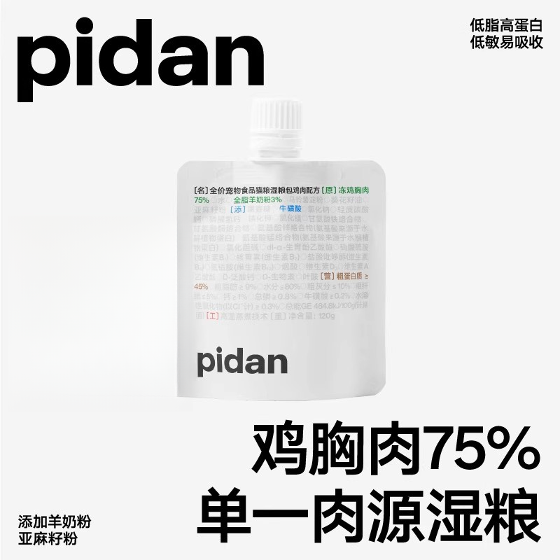 pidan猫主食餐包成幼猫粮