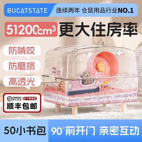 布卡星50大空间仓鼠金丝熊笼子