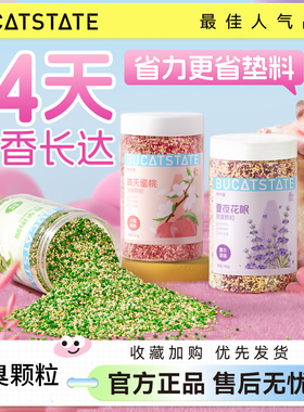 布卡星仓鼠除臭颗粒垫料金丝熊专用去尿味持久留香笼子用品大全