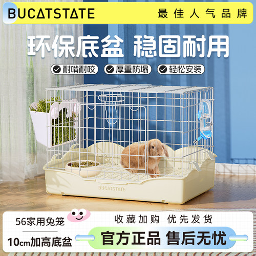布卡星兔笼子家用大号防喷尿豚鼠侏儒兔子荷兰猪室内别墅专用兔窝