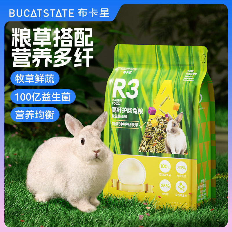 布卡星兔粮幼成年兔子饲料