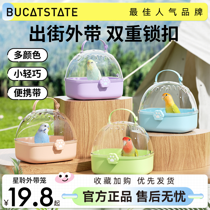布卡星鹦鹉鸟笼外出笼