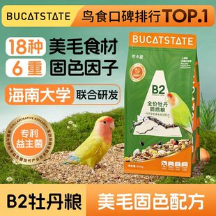 布卡星B2牡丹鹦鹉粮39 丰富食材鸟食饲料种子鸟粮加纳利子谷子B