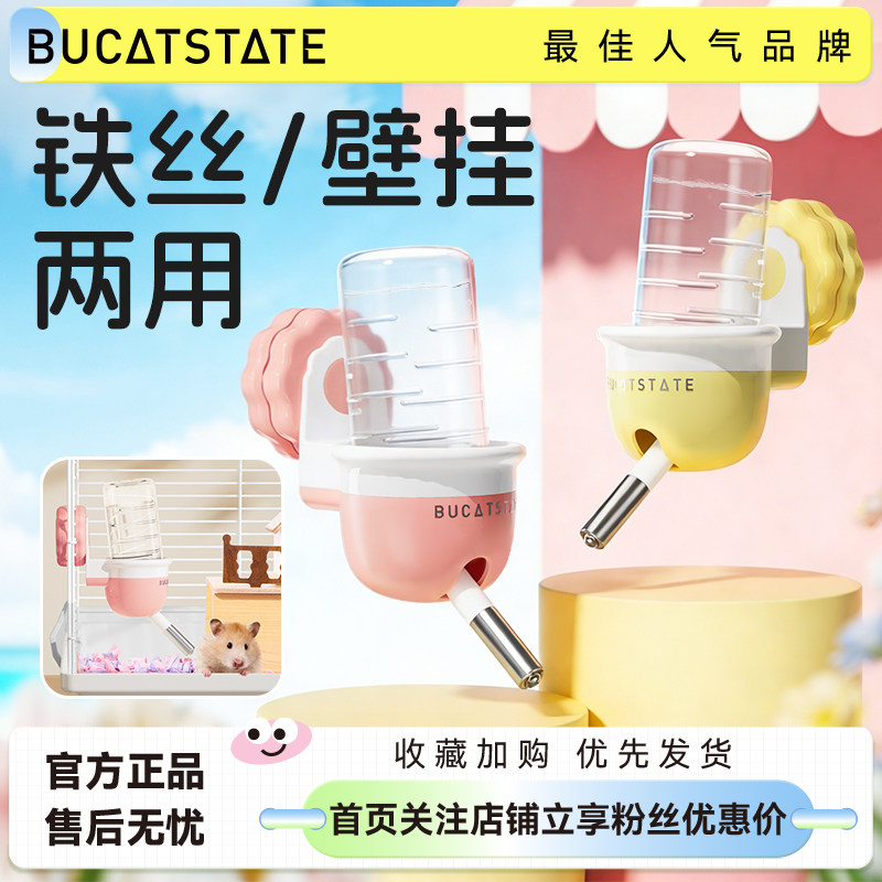 布卡星仓鼠磁吸水壶支架金丝熊荷兰猪专用壁挂铁丝饮水器喂水用品