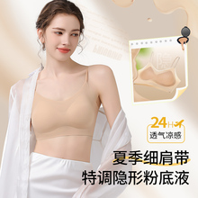 可外漏细肩带粉底液内衣女夏季薄款小胸聚拢隐形无痕美背吊带文胸