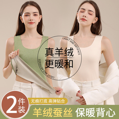 羊绒保暖背心内衣女士冬季加绒德发热2024新款无痕内搭打底衫上衣
