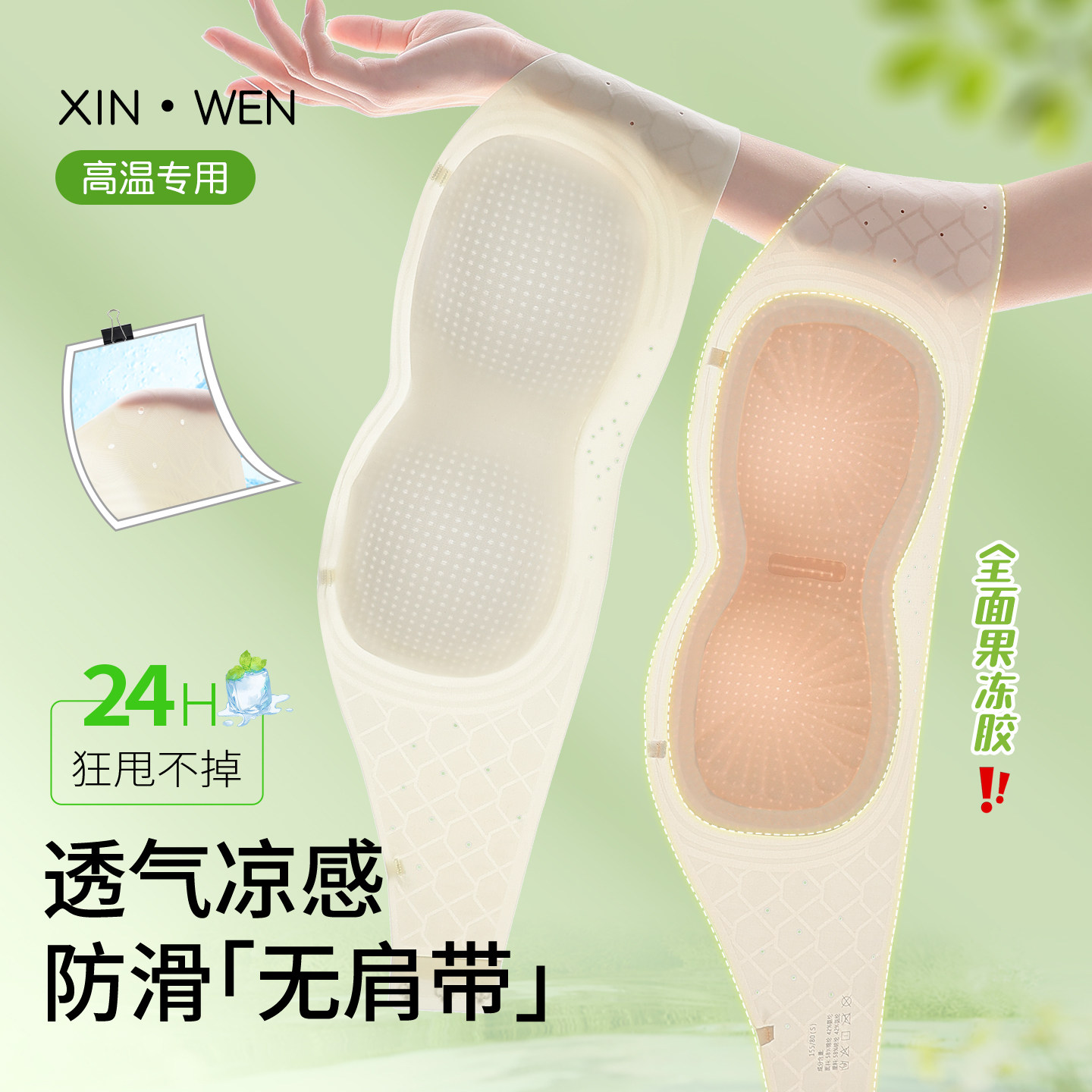 凉感无肩带内衣女防滑聚拢小胸不掉夏季薄款隐形无痕抹胸裹胸文胸