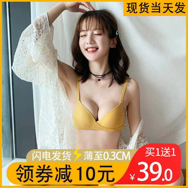 内衣女无钢圈薄款夏天少女胸罩超薄法式三角杯小胸聚拢文胸套装