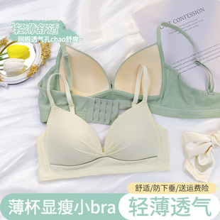 夏季 内衣女大胸显小胸夏天无痕少女风聚拢收副乳防下垂文胸罩 薄款