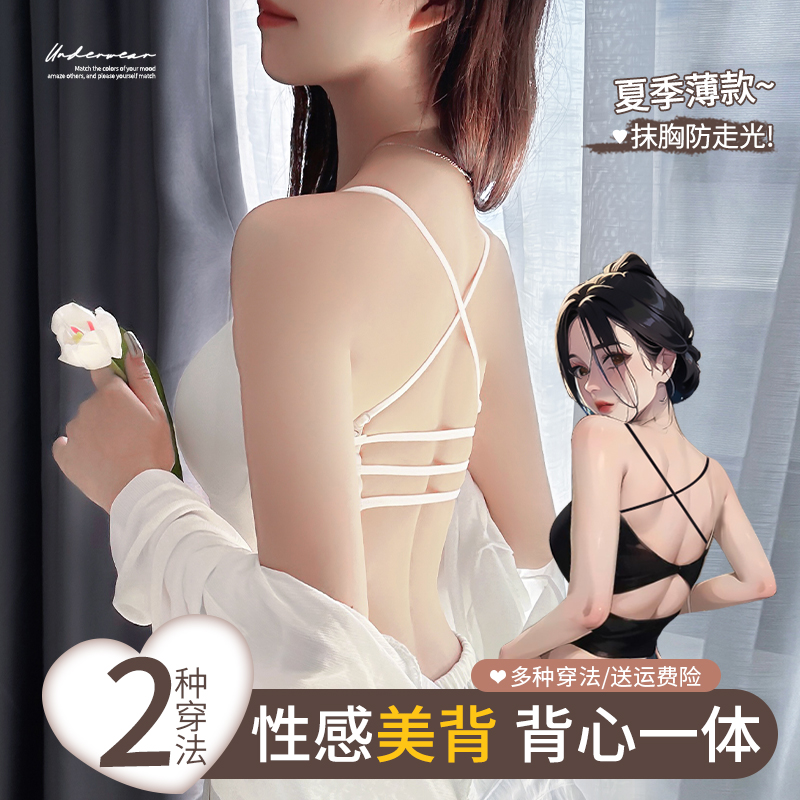 美背内衣女夏天薄款一体背心式