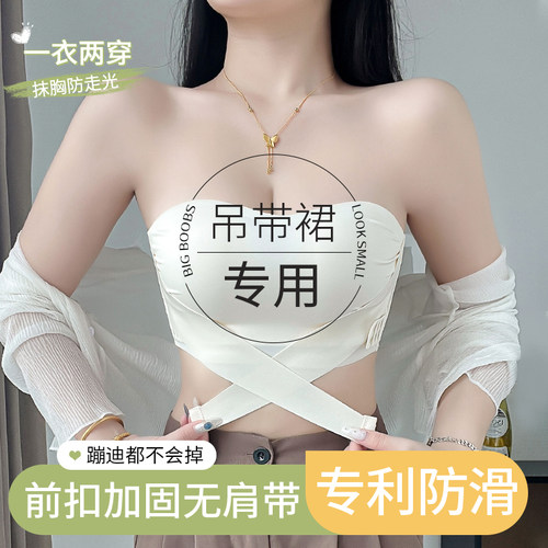 前扣无肩带内衣女防滑聚拢防走光