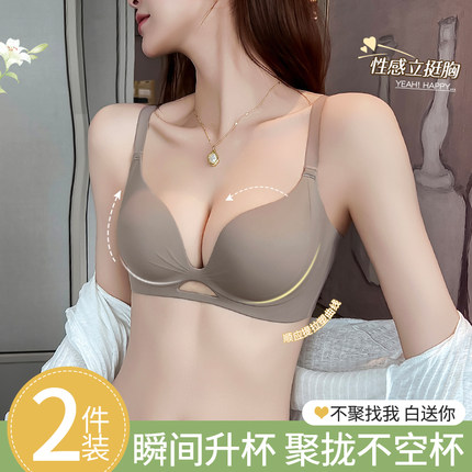2025新款内衣女小胸聚拢显大夏季无痕塑形收副乳防下垂套装文胸罩