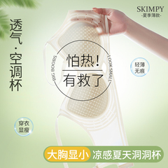 2024新款爆款透气杯内衣女夏季薄款大胸显小胸罩无痕凉感冰丝文胸