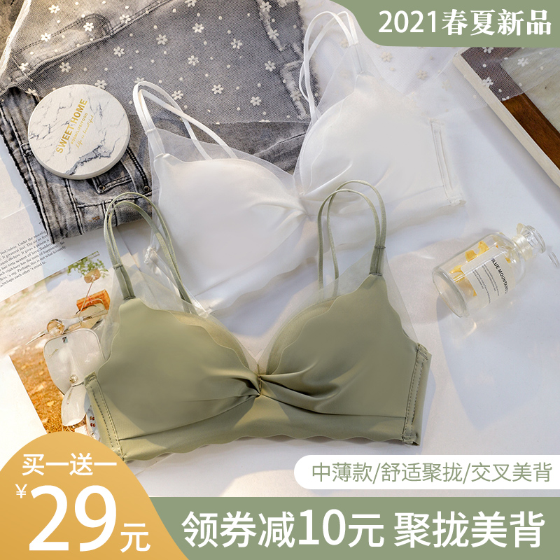 内衣女小胸聚拢薄款夏季无钢圈胸罩日系学生高中少女性感美背文胸