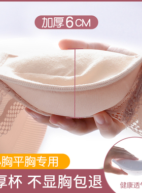 平胸专用内衣女小胸聚拢收副乳防下垂胸罩性感蕾丝加厚无钢圈文胸
