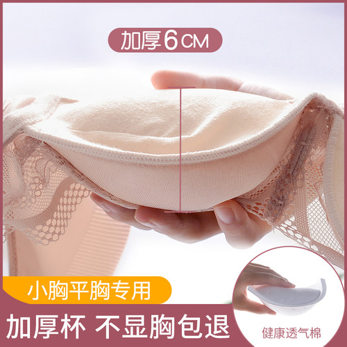 内衣小胸聚拢防下垂性感蕾丝加厚