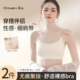 背心文胸 隐形粉底液吊带美背一体式 新款 无痕细肩带内衣女聚拢薄款