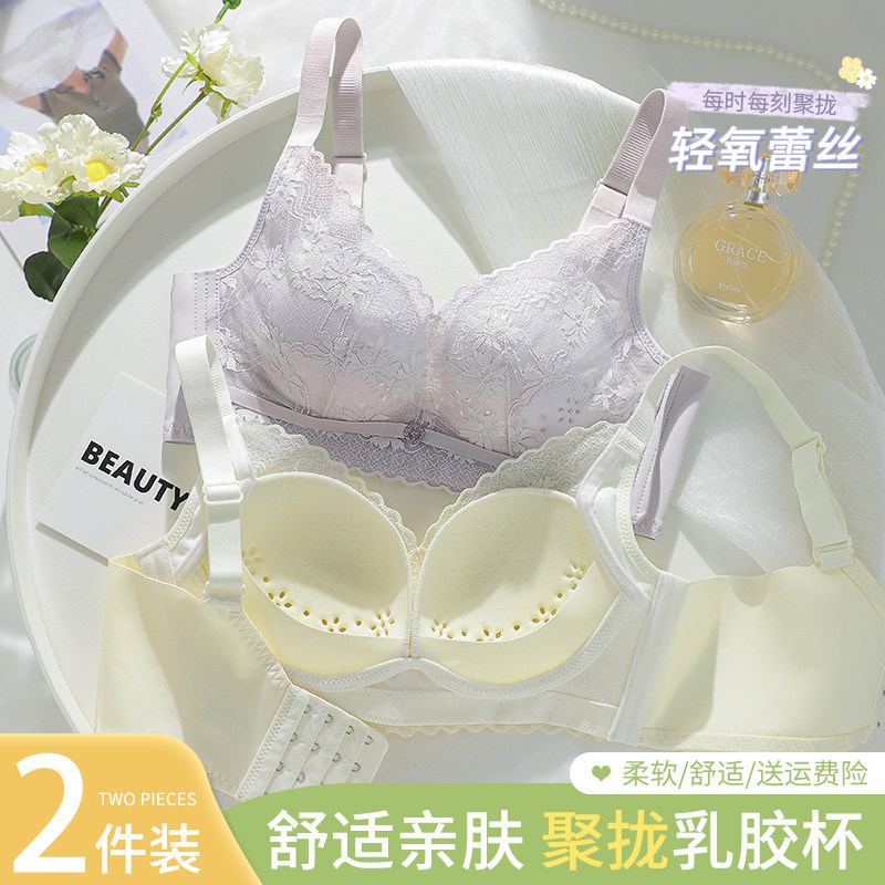 乳胶内衣女小胸聚拢收副乳防下垂胸罩舒适薄款洞洞杯性感蕾丝文胸