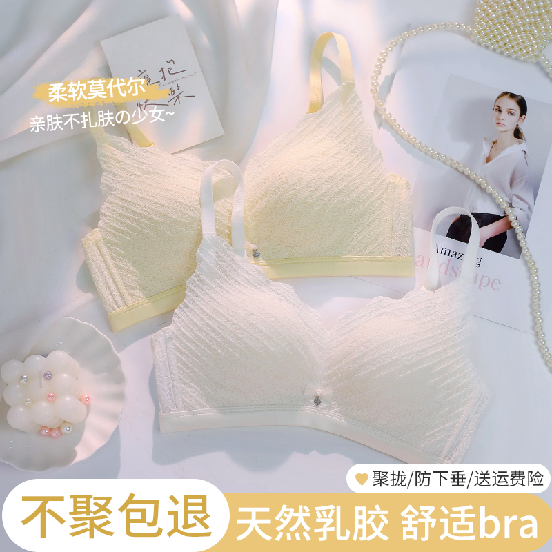 乳胶内衣女小胸聚拢收副乳防下垂文胸法式纯欲蕾丝无痕无钢圈胸罩