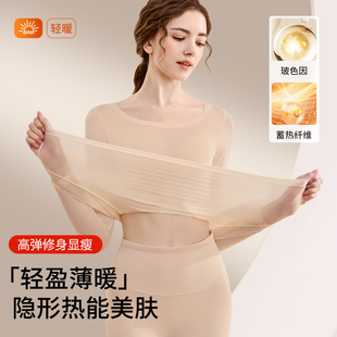 套装 隐形美肤肌底衣保暖内衣女款 秋衣秋裤 贴身超薄发热打底衫 冬季