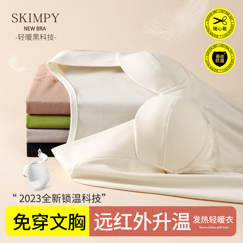 德绒保暖内衣女士冬季加绒发热带胸垫打底衫2023新款时尚内搭秋衣