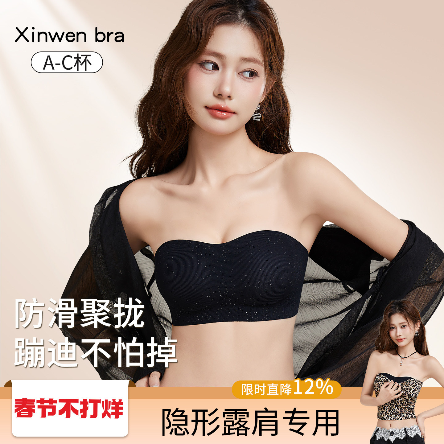 无肩带内衣女防滑聚拢隐形无痕抹胸防走光裹胸美背露肩专用文胸罩
