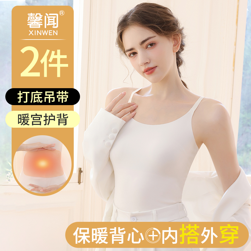 无痕保暖背心内衣女加绒发热吊带