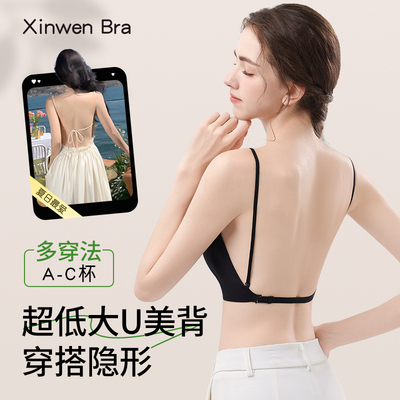 U型美背内衣女小胸聚拢挂脖吊带