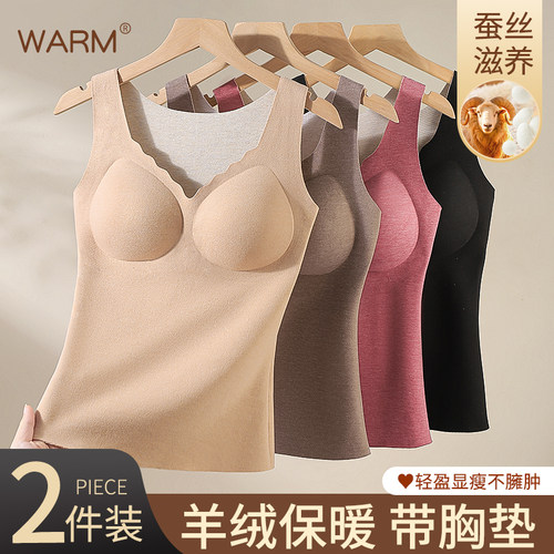 羊绒保暖背心女带胸垫发热打底衫